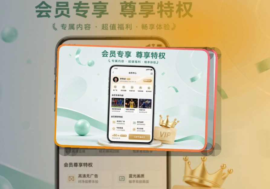 夜间舞台区 · 移动端追赛入口 · 今日赛事打开就看界面展示